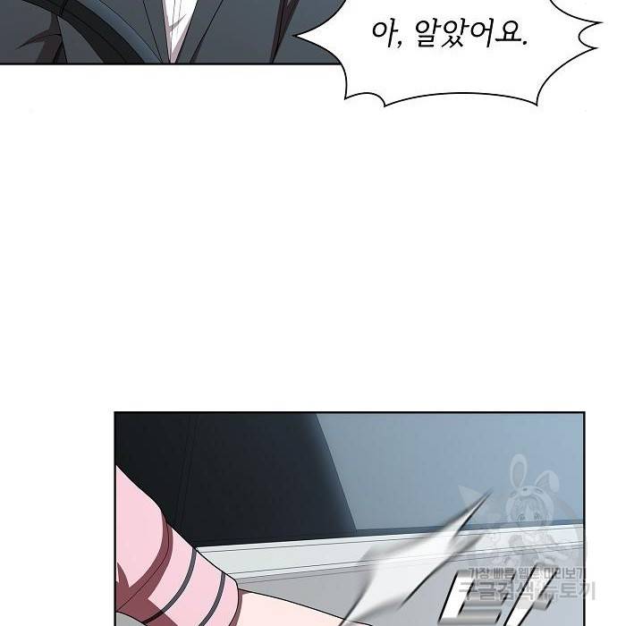 튜토리얼 탑의 고인물 116화 29