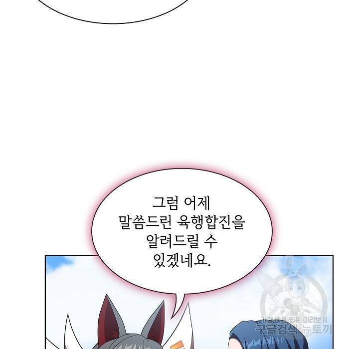 튜토리얼 탑의 고인물 116화 34