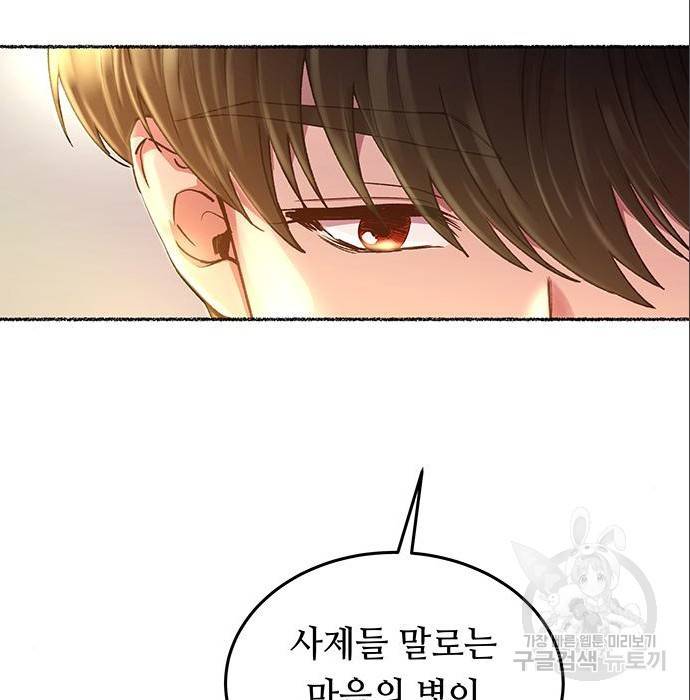마른 가지에 바람처럼 96화 4