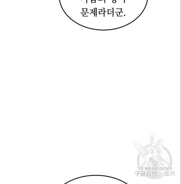 마른 가지에 바람처럼 96화 5