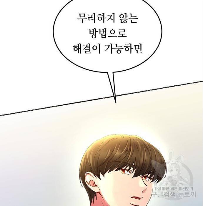마른 가지에 바람처럼 96화 6