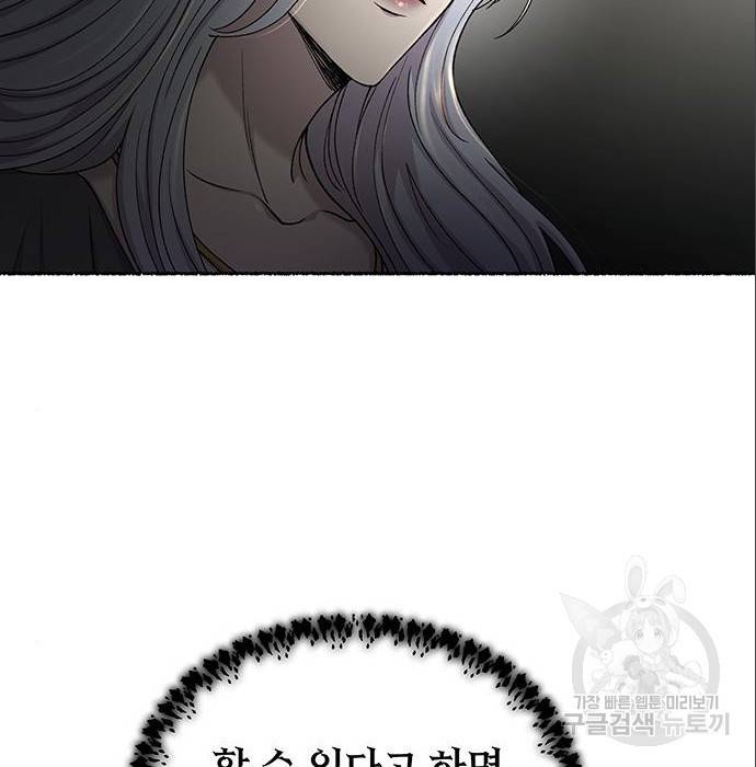 마른 가지에 바람처럼 96화 13