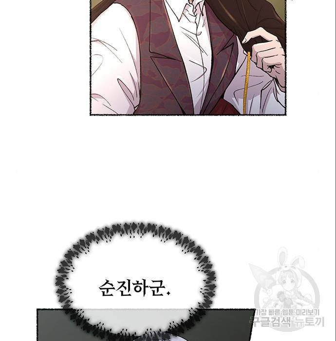 마른 가지에 바람처럼 96화 16