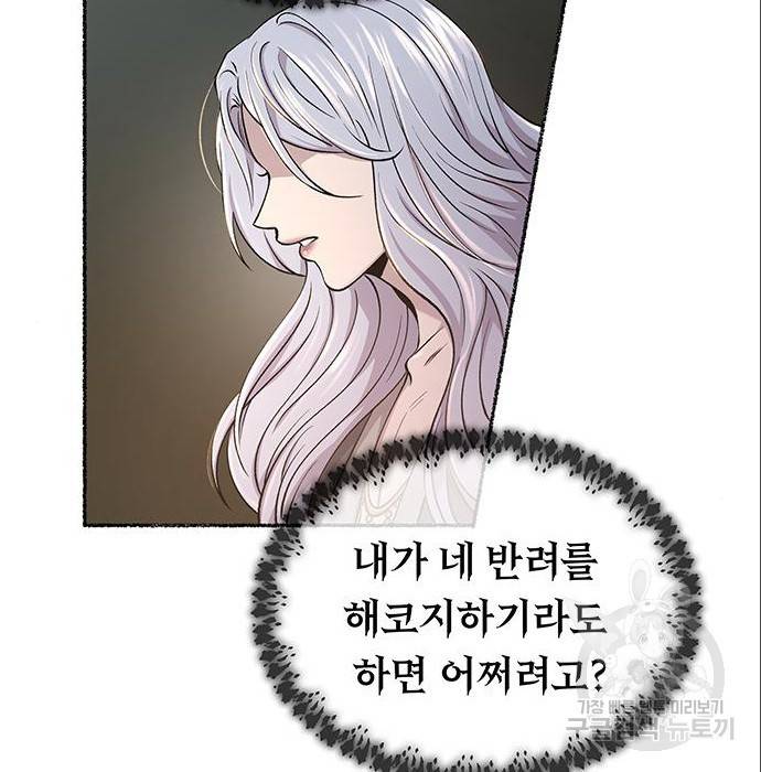 마른 가지에 바람처럼 96화 17