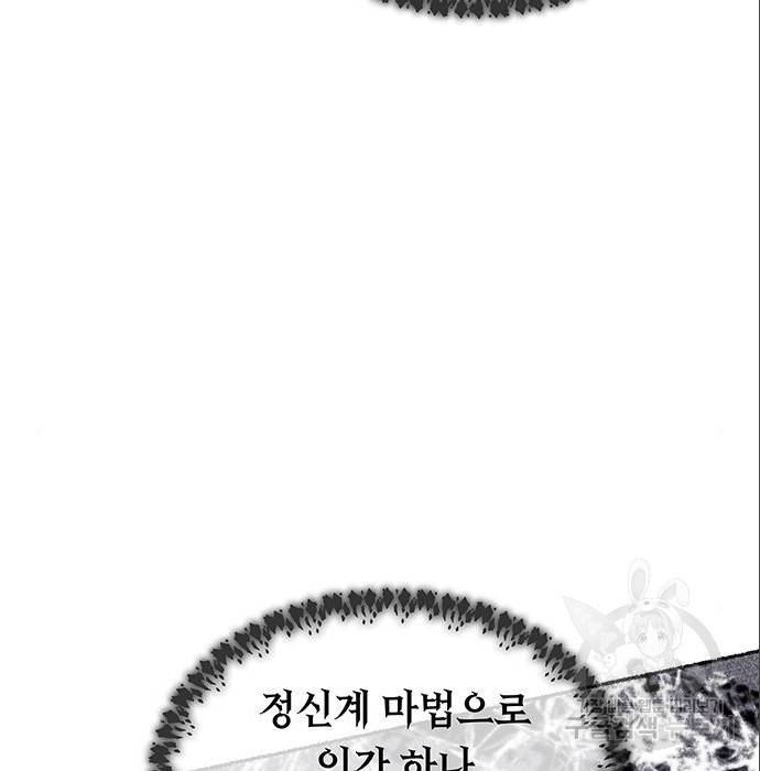 마른 가지에 바람처럼 96화 18