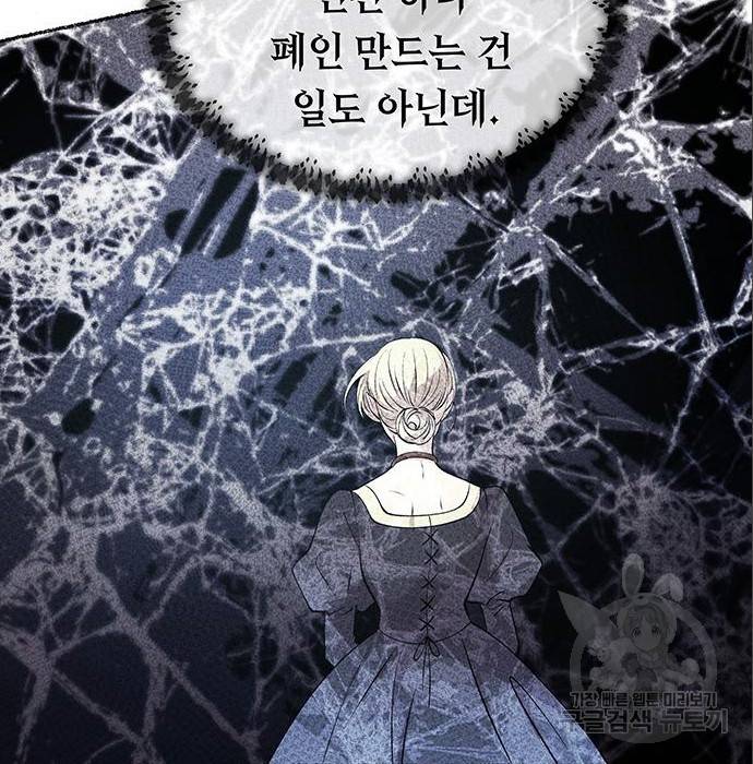 마른 가지에 바람처럼 96화 19