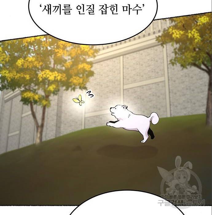 마른 가지에 바람처럼 96화 21