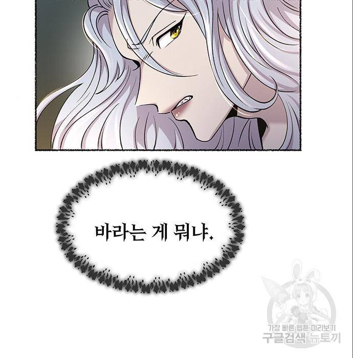 마른 가지에 바람처럼 96화 24