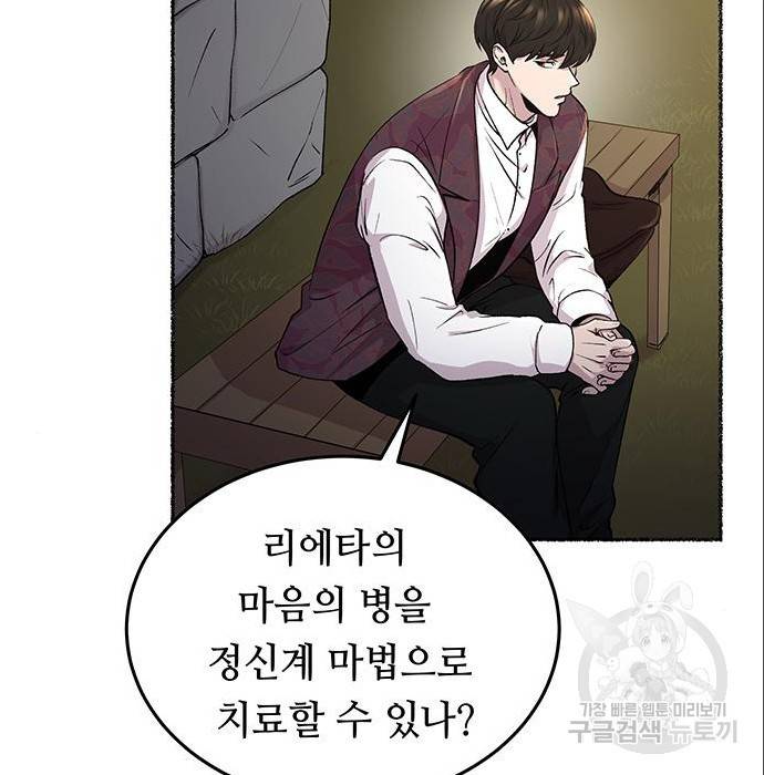 마른 가지에 바람처럼 96화 26