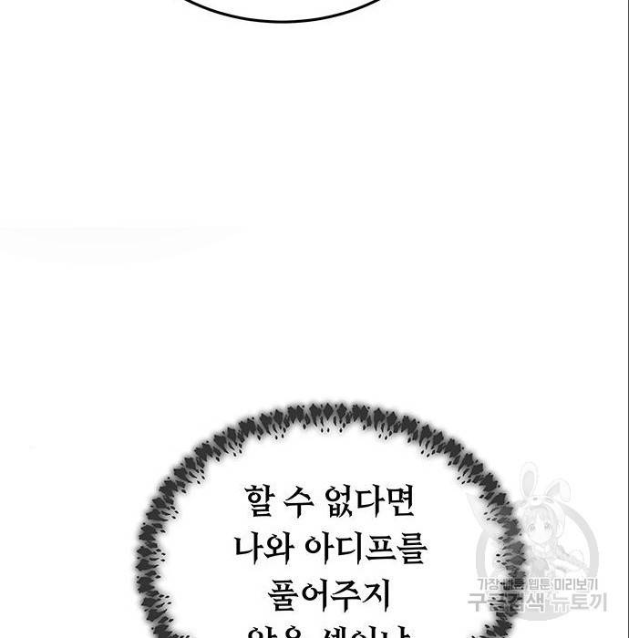 마른 가지에 바람처럼 96화 27