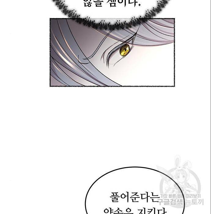 마른 가지에 바람처럼 96화 28