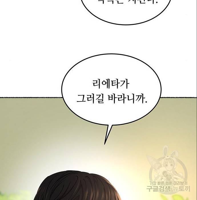 마른 가지에 바람처럼 96화 29