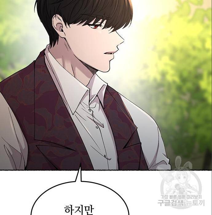 마른 가지에 바람처럼 96화 30