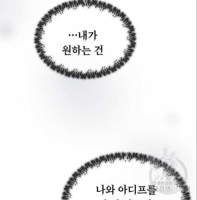 마른 가지에 바람처럼 96화 34