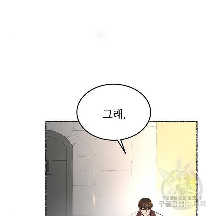 마른 가지에 바람처럼 96화 36