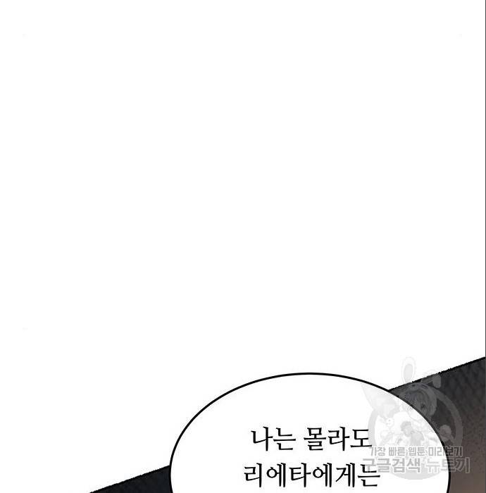마른 가지에 바람처럼 96화 38