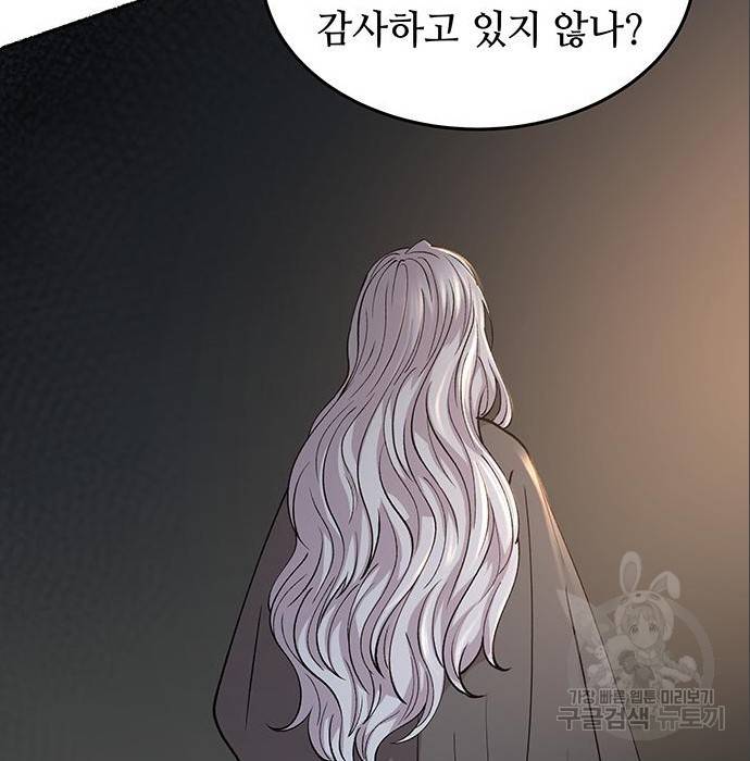 마른 가지에 바람처럼 96화 39