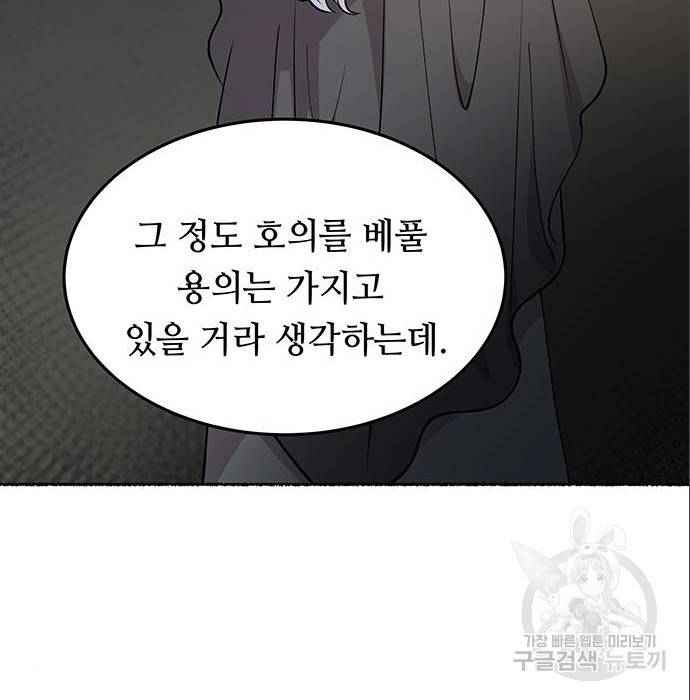 마른 가지에 바람처럼 96화 40