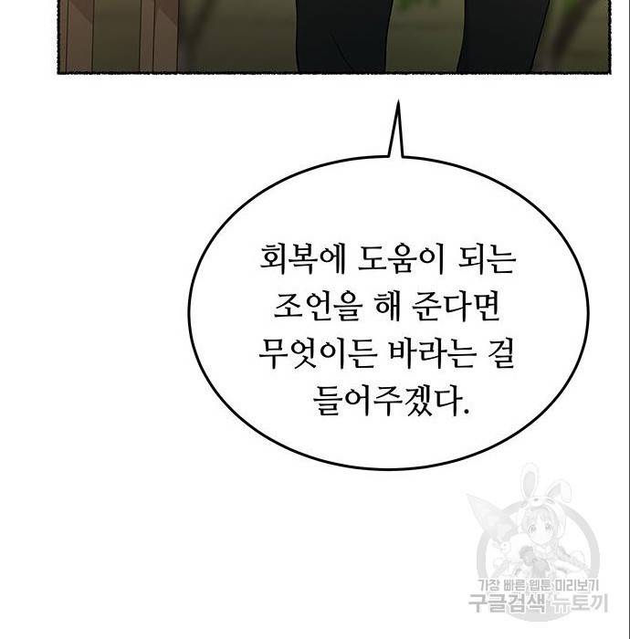 마른 가지에 바람처럼 96화 44