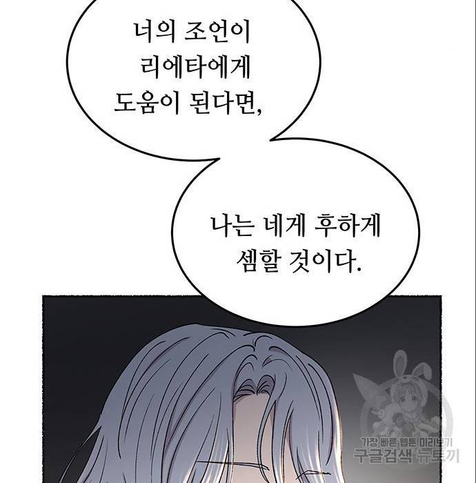 마른 가지에 바람처럼 96화 49