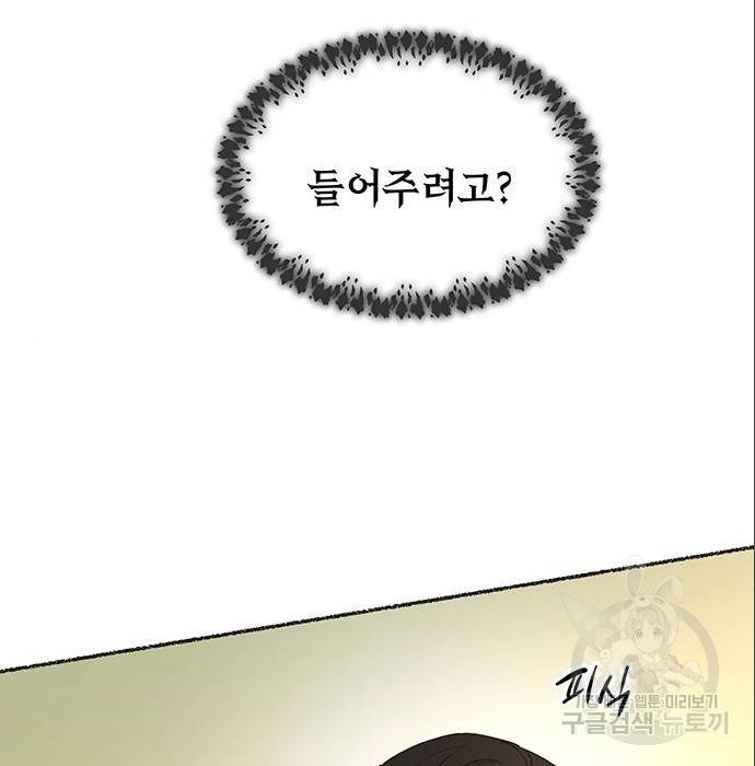 마른 가지에 바람처럼 96화 53