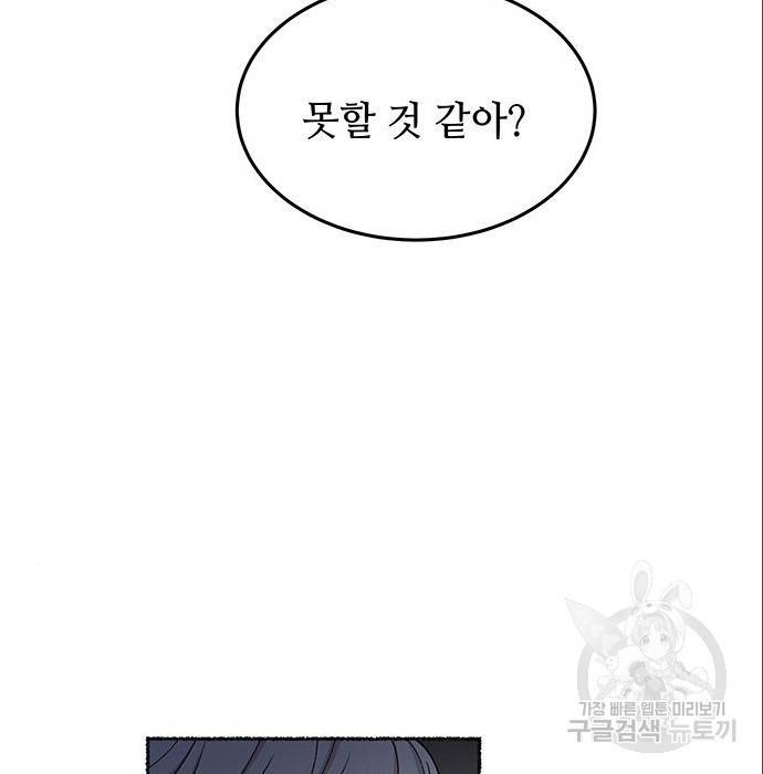 마른 가지에 바람처럼 96화 55