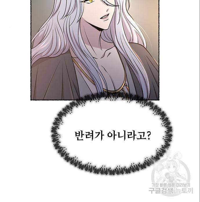마른 가지에 바람처럼 96화 69