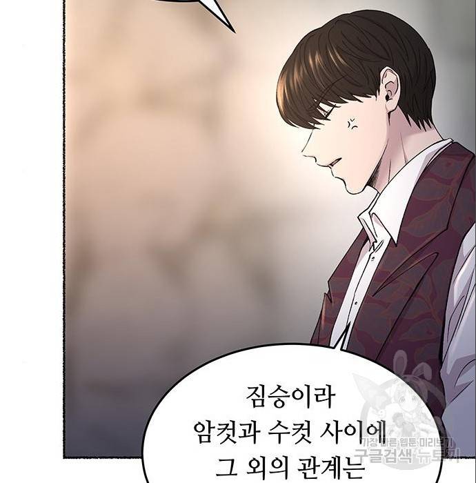마른 가지에 바람처럼 96화 71