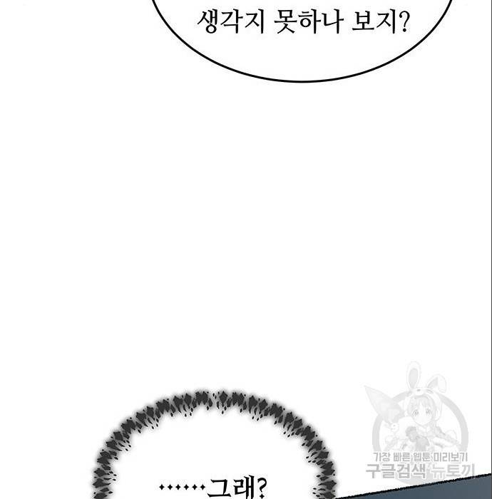 마른 가지에 바람처럼 96화 72