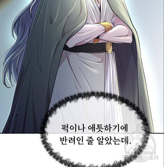 마른 가지에 바람처럼 96화 74
