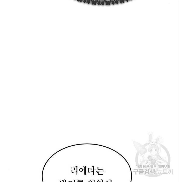 마른 가지에 바람처럼 96화 75