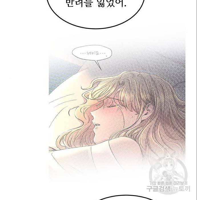 마른 가지에 바람처럼 96화 76