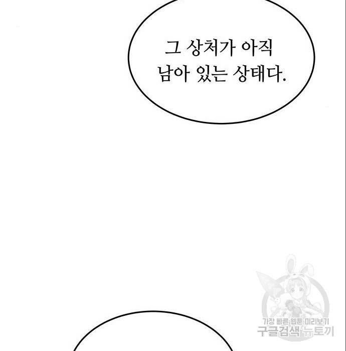 마른 가지에 바람처럼 96화 77