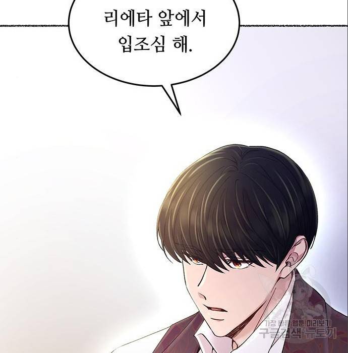 마른 가지에 바람처럼 96화 78