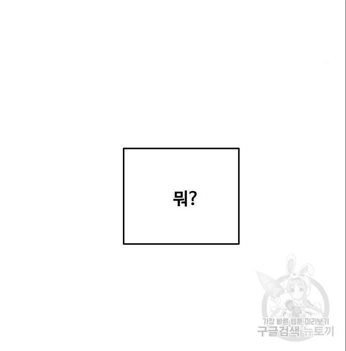마른 가지에 바람처럼 96화 89