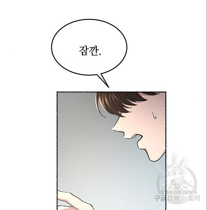 마른 가지에 바람처럼 96화 91