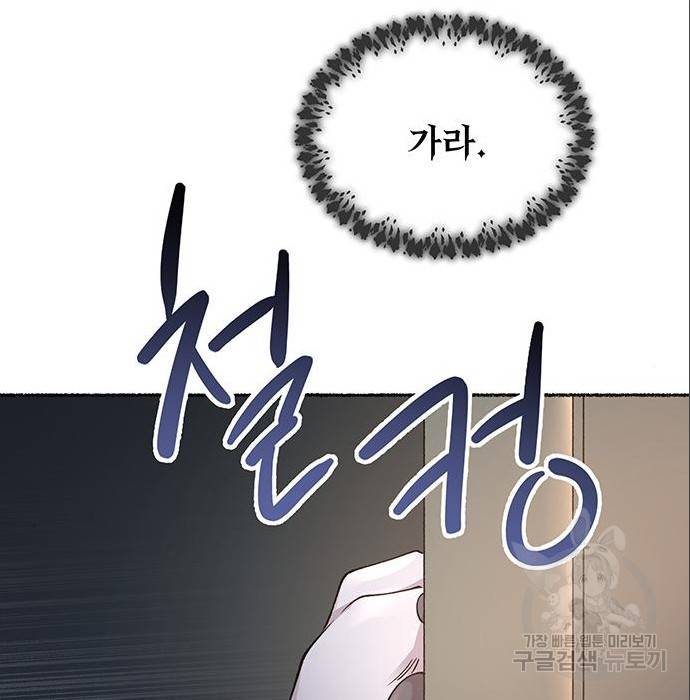 마른 가지에 바람처럼 96화 93
