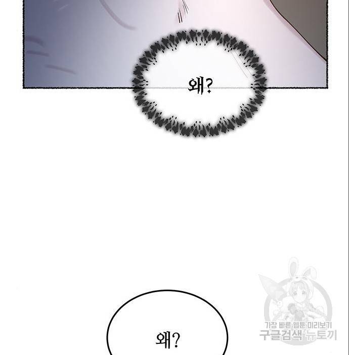 마른 가지에 바람처럼 96화 97