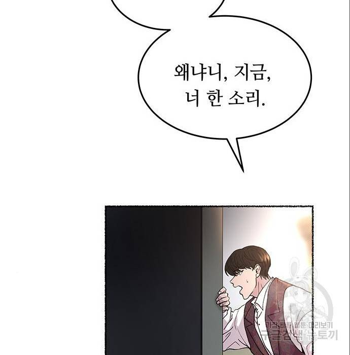 마른 가지에 바람처럼 96화 98