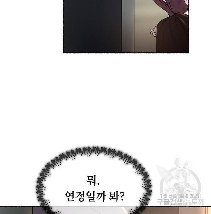마른 가지에 바람처럼 96화 99