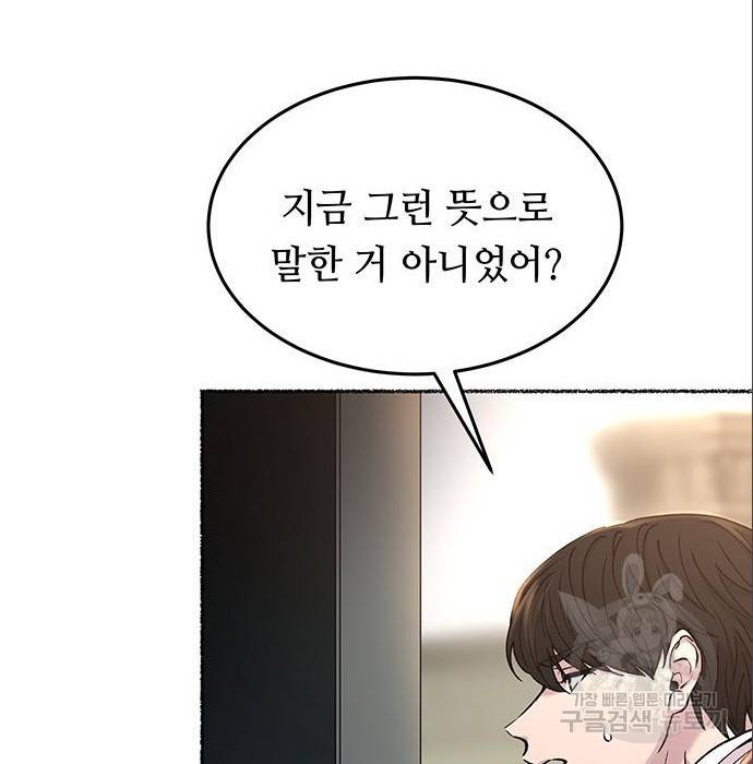 마른 가지에 바람처럼 96화 101