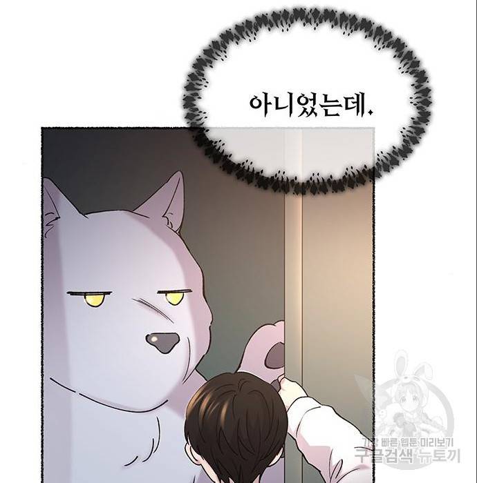 마른 가지에 바람처럼 96화 103