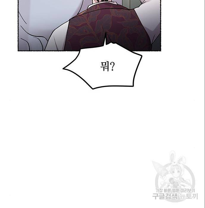 마른 가지에 바람처럼 96화 104