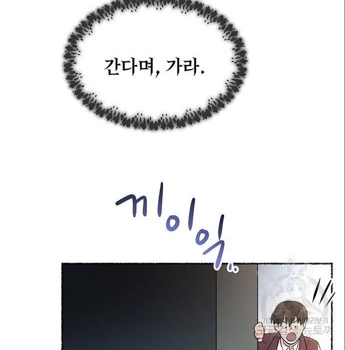 마른 가지에 바람처럼 96화 107