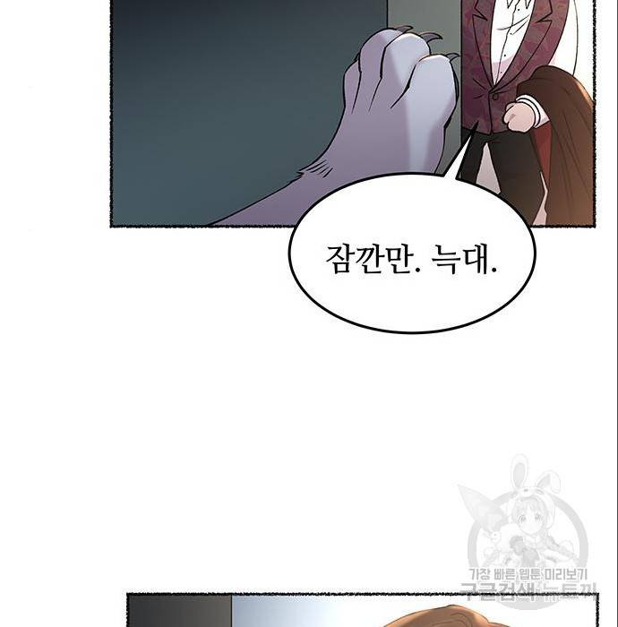 마른 가지에 바람처럼 96화 108