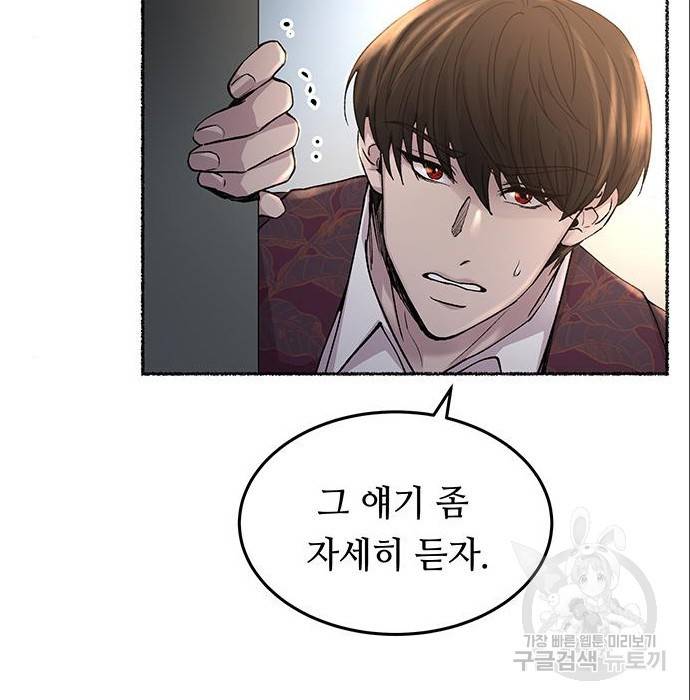 마른 가지에 바람처럼 96화 109