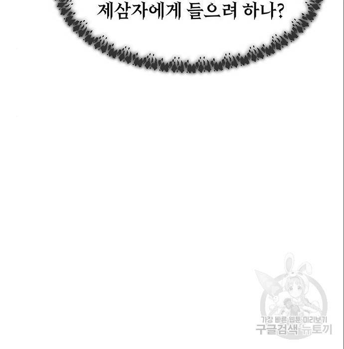 마른 가지에 바람처럼 96화 111