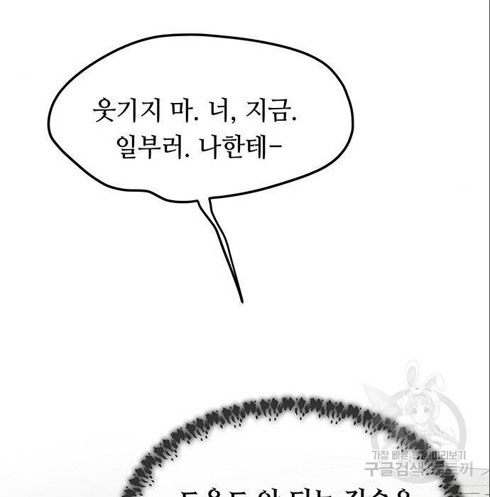 마른 가지에 바람처럼 96화 112
