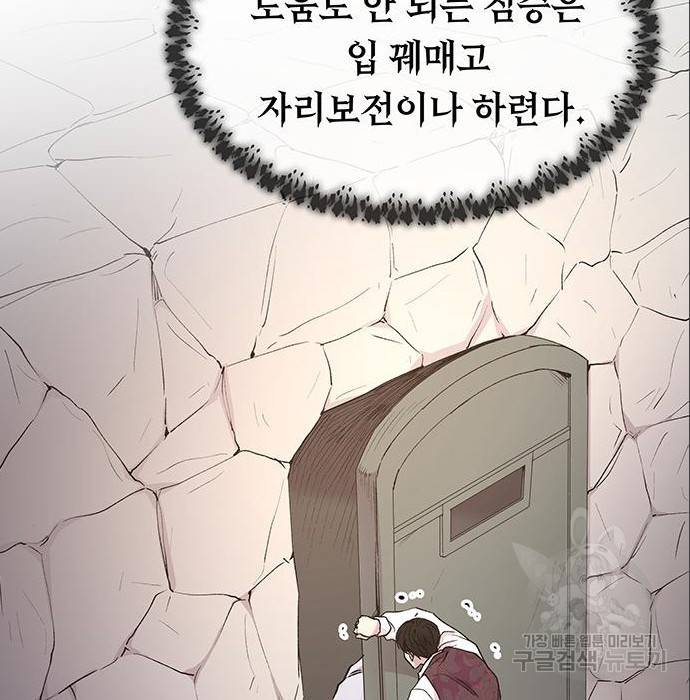 마른 가지에 바람처럼 96화 113