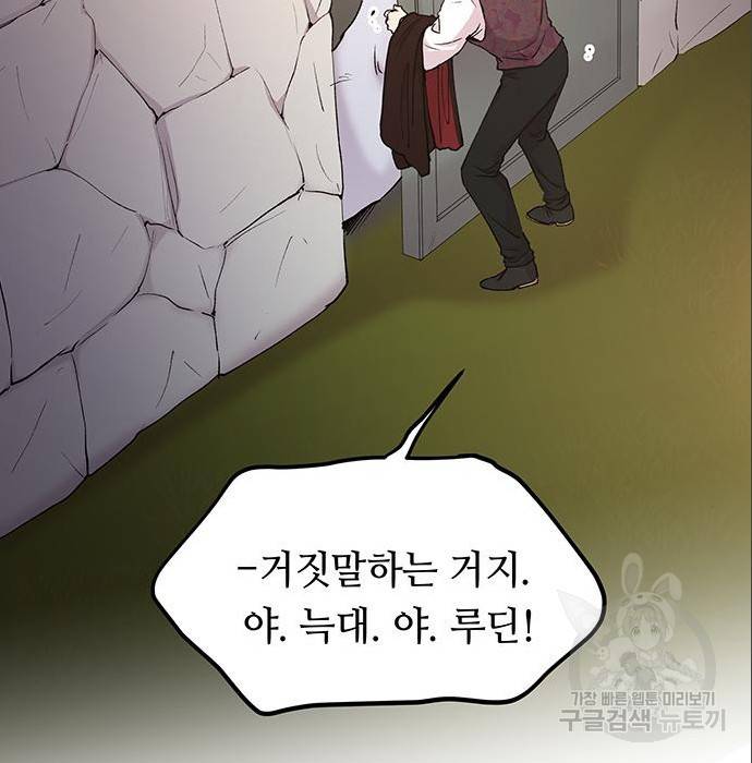 마른 가지에 바람처럼 96화 114
